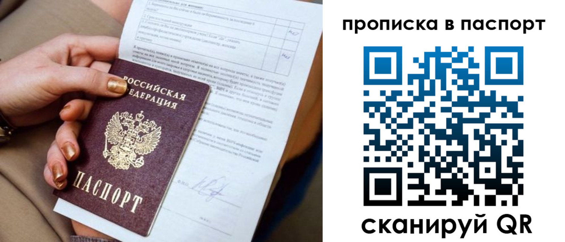 временная прописка в Коврове